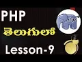 Constants in PHP - Lesson 9