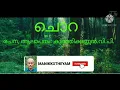 Download Lagu Chora- ചൊറ l Malayalam poem-കവിത