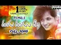 Download Lagu Rangu Rangula Veena Female || Full Song 2020 || Best Love Failure Song || Djshiva Vangoor