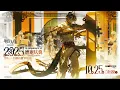 Lagu 《Arknights》 6.5 Anniversary Special Live Stream - Kazdel Team