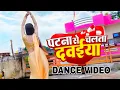 Download Lagu #Video | पटना से चलता दवाईया |#Ranjeet Singh | #Patna Se Chalta Dawaiya Re | #New Bhojpuri Song