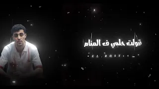 قالو حلمك العلام حلقولو 