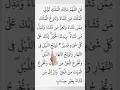 Download Lagu Surah Al-Imran || Full HD Arabic Text #youtubeshorts #shorts