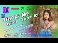 Lagu Trending Song||Dhori Me Ghop Ghop Re Bhojpuri Dj song ||Hard Bass Mix||Daincingmix||Dj Amit Tharu.