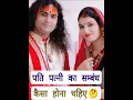 Download Lagu पति पत्नी का सम्बंध कैसा होना चाहिए|श्री अनिरुद्धाचार्यजी महाराज #anirudh #shorts #gaurigopalashram