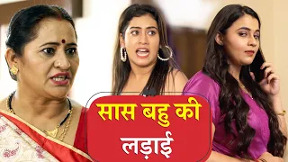  saas bahu ki ladai saas bahu aur saazish episode 02