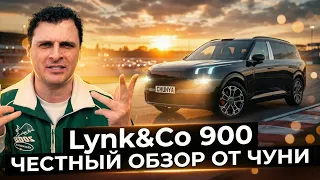 Lynk & Co 900 | Обзор с чистого листа от Чуни