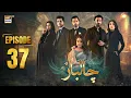 Chaalbaaz Episode 37 | 16 Nov 2025 | Saniya Samshad | Zoha Tauqeer | ARY Digital