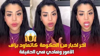 آخر أخبار من الحكومة كاتوضح الأمور هادي هي حقيقة السوشل ميديا  آخر أخبار من الحكومة كاتوضح الأمور هادي هي حقيقة السوشل ميديا