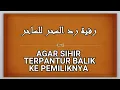 Download Lagu RUQYAH SUPER KUAT AGAR SIHIR TERPANTUL BALIK KEPADA PEMILIKNYA
