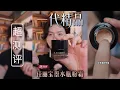 Download Lagu 【新一代粉霜標杆】 年度愛用？配方師扒佳麗寶粉霜第二代｜大超飛一會