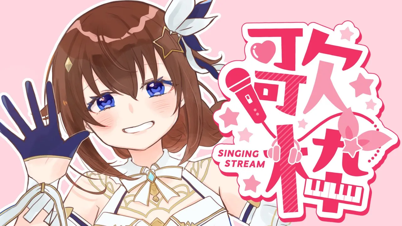 【歌枠】続きで夜も歌います！！【ホロライブ/ときのそら】