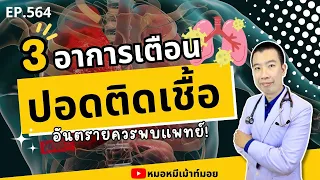 ควรตรวจอะไรเพื่อยืนยันว่ามีปอดอักเสบจริงหรือไม่?