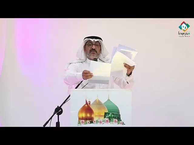 الأستاذ الشاعر قصي المؤمن  ||  احتفال مولد الإمام المهدي المنتظر (عجل الله فرجه الشريف)