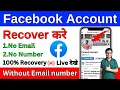 How to recover facebook account without email and phone number 2026 facebook id recover kaise kare