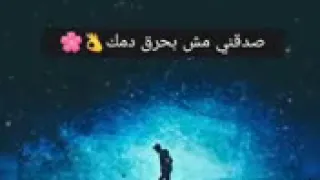 متضعفش ومتتزلش عشان من نظري متقلش    دندنها