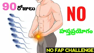 TRY THIS 90 DAYS LIFECHANGING CHALLENGE ????|| 90 DAYS NO FAP ||  Time For Greatness Telugu