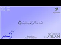 Download Lagu 111 - Surah Al-Masad with Arabic Text --- Recited by: Saad Al-Ghamdi