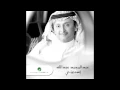 Download Lagu Abdul Majeed Abdullah … Ya Ghayba  | عبد المجيد عبد الله … يا غايبه