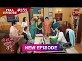 Bade Ghar Ki Choti Bahu | Full episode 161 | 19 Dec 2025 | #newshow Full HD Dangal TV