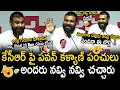 Lagu Pawan Kalyan Hilarious Punches On Kcr Comments | Janasena Party | Bhairava Media