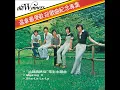 Sha La La La - The Wynners