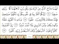 Download Lagu Surah 17 Al Isra  With Arabic Text By Mishary Rashid Al Affasy