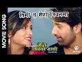 Download Lagu Timi Ta Mero Jibanma || Nepali Movie MERO MANKO SAATHI Song || Aayush Rijal, Jasmin Shrestha