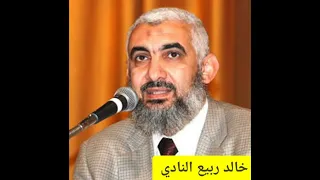 سيرة رسول الله صلى الله عليه وسلم للشيخ الدكتور راغب السرجاني حفظه الله 24 