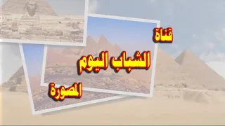 الشباب اليوم  صلي يارب وسلم على النبي خير البرية  انشاد محمد جلال دندنها