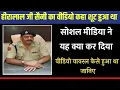 Dsp Heera lal Saini police constable viral link Rajsthan police dsp viral
