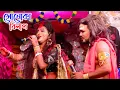 Download Lagu সোনোকা বিলাপ | মা মনসা গান || Ma Manasa Gan | Joy Maa Manasa Jatra Pala Gan