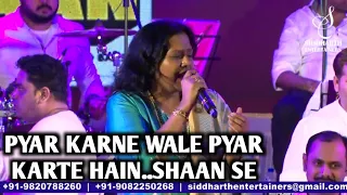 PYAAR KARNE WALE PYAR KARTE HAIN SHAAN SE SHAAN SHAILAJA SUBRAMANIAN SIDDHARTH ENTERTAINERS 