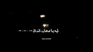 عايز اسال سوال ليه ياصحاب اندال حسن البرنس حالات واتس دندنها