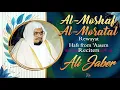 Download Lagu Surah AlHajj by Sheikh Ali Jaber - Rewayat Hafs From ’Aasem