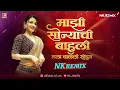 Download Lagu CHIMNEY MAZI UDUN GELI | NK REMIX | चिमणी माझी उडून गेली |
