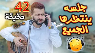 جديد حمود السمه 2025 اعظم 40 دقيقة من الطرب الاصلي ملك الاحساس والمشاعر جنن الجمهور وخللاهم يغنو 