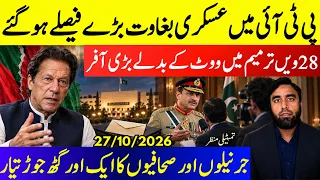 **Millitary Rebellion In PTI** | Offer In Exchange For Imran Khan's Release | Another Millitary Coup