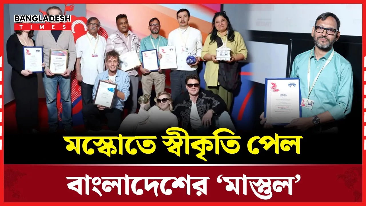 যে কারণে আন্তর্জাতিক স্বীকৃতি পেল ‘মাস্তুল’