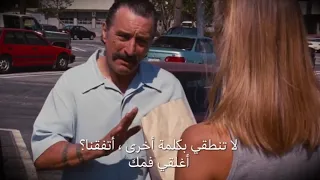 لا تعبث مع روبرت دي نيرو   دندنها