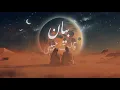 أيمن قصيلة - قالت حبيبي - بيان _ qalt habiby - Bayan