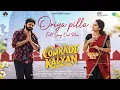 Oriya pilla  Lyrics new ringtone telugu #comrade kalyan 