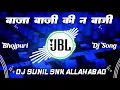 Lagu A Raja Ji Baja Baji Ki Na Baji | Old Bhojpuri Dj Song | Full Vibration Dance Mix Song | Dj Govind GS
