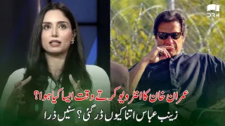 imran khans interview zainab abbas tells the whole story the dugout 2a1u