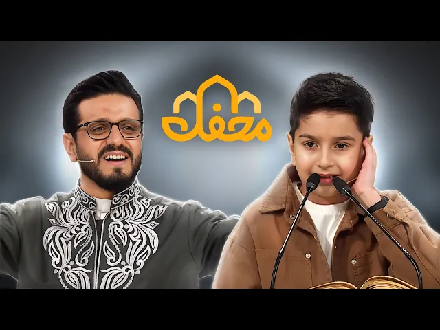 ⁣اشک‌ های بی‌اختیار داوران محفل با نوای قاری نوجوان از تربت حیدریه