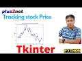 DEMO Real-Time Stock Price Graph in Tkinter Live Data Visualization with Python