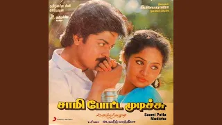 madhulam kaniye