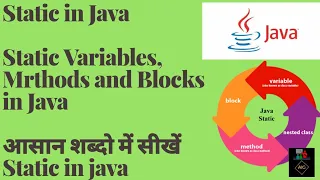 Static in Java hindi Static Variables Methods and interview for Beginner