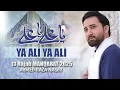 Download Lagu 13 Rajab Manqabat 2025 | Ya Ali Ya Ali | 13 Rajab Qasida 2025 | Mola Ali | Ahmed Raza Nasiri