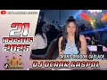 Download Lagu DJ OCAK GASPOL 21 Agustus 2025 GRAND DRAGON ENAK KALI 